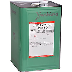 不水溶性油剤ユシロンカットアーバス