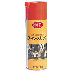 浸透・潤滑スプレー スーパースリップ PRO531