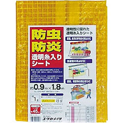 防虫・防炎 透明糸入りシート