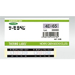 サーモラベル 4Eシリーズ