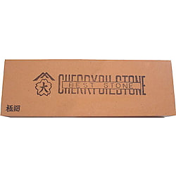 大和製砥所 油砥石 C8