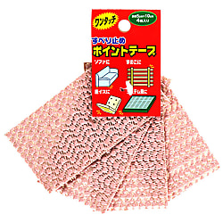 すべり止めポイントテープ