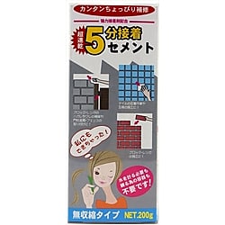 かんたん補修シリーズ｢5分接着セメント｣