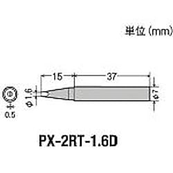 はんだこて用コテ先