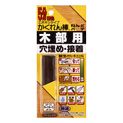 かくれん棒ねんどパテ
