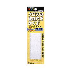 クロスパッチコーナー用（細目・荒目）