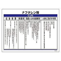 特定化学物質関係標識 | 日本緑十字社 | MISUMI-VONA【ミスミ】