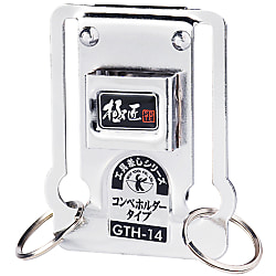 極匠 工具差しコンベホルダータイプ