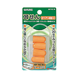 耳栓(2ペア)ケース入