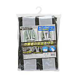 Reversible Safety Vest