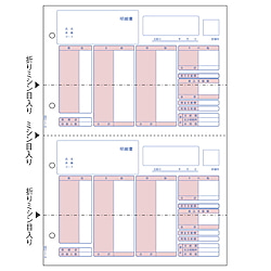 (給与)明細書