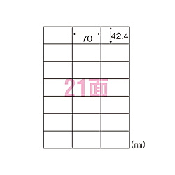 エコノミーラベル 21面