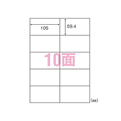 ナナ シンプルパック マルチタイプラベル 規格：A4判10面