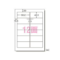 パソコン&プリンタラベル NEC2列 1000シート入