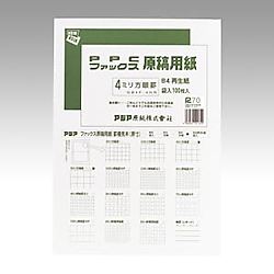 ファックスPPC原稿用紙再生 4mm方眼