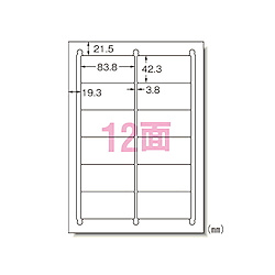 マルチプリンタラベル 再剥離 A4 12面 100入