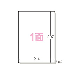 レーザープリンタラベル A4判 1面