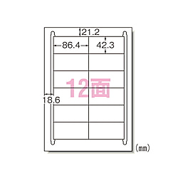 レーザープリンタラベル A4判12面