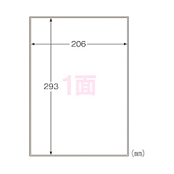 屋外用ラベル 強粘再剥離 A4 ノーカット 10シート入