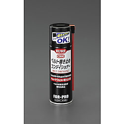 220ml ベルト鳴き止めスプレー