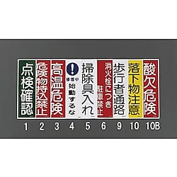  短冊形一般標識・騒音管理ステッカー(5枚)