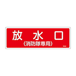 100x300mm 標識