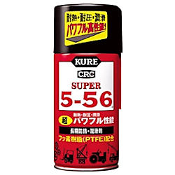 KURE スーパー5ー56 320ML
