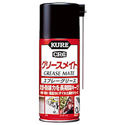 KURE グリースメイト180ML