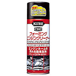 KURE フォーミングエンジンクリーナー 420ML