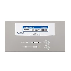 活性炭チューブ 球状活性炭 258A-20 20入