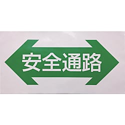グリーンクロス　路面表示ステッカー