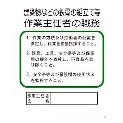 グリーンクロス Pー17 建築物などの鉄骨の組立て等作業主任者の職務