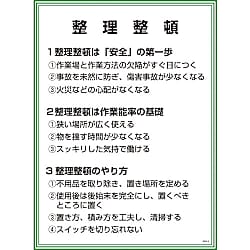 グリーンクロス GEKー2 整理整頓