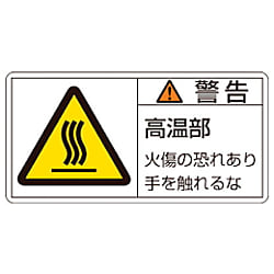 PL警告ステッカー 50×100mm