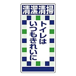 衛生ステッカー