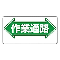 衛生標識