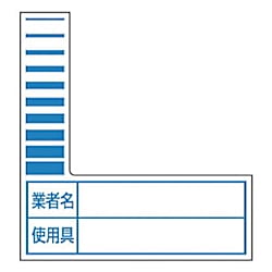 電気関係標識行先表示板