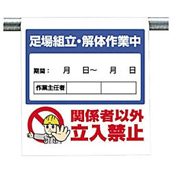 ワンタッチ取付標識