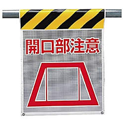 メッシュ標識 ピクトタイプ