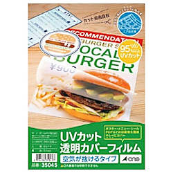 3M エーワン UVカット透明カバーフィルム A4サイズ用 6枚入り