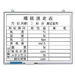 環境測定ボード ホーローホワイトボード