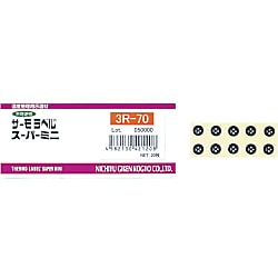 "サーモラベル（R）スーパーミニ3R3点表示"（不可逆性）