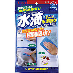 水滴ちゃんとふき取り クロスタイプ