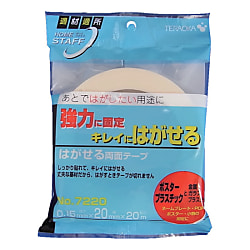 はがせる両面テープ No.7220
