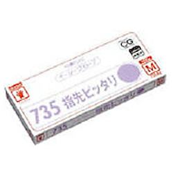 イージーグローブ735指先ピッタリ