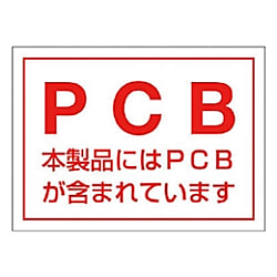 ユニット PCBステッカー（5枚組）・PVCステッカー・80X110