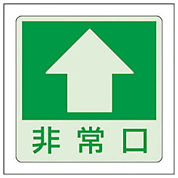 低照度用床面蓄光ステッカー