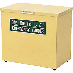 避難用ロープはしご格納箱