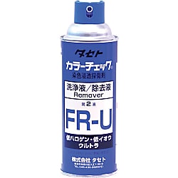 カラーチェック 「低ハロゲン・低イオウ」 洗浄液/除去液