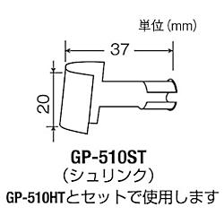 グット 替こて先シュリンク用GP510用